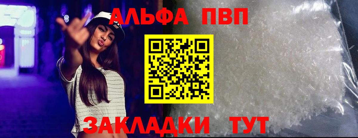 Альфа ПВП СК  Вход с VPN  Рославль  А ПВП СК 