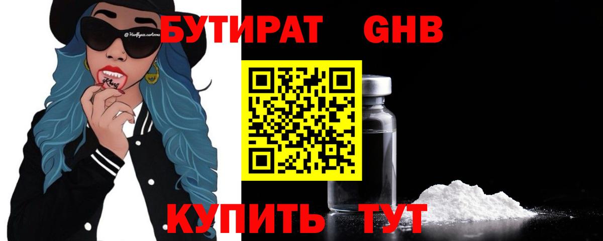 Рославль  Бутират оксана  Вход с VPN 