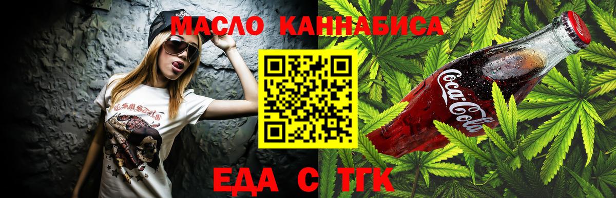 Рославль  Cannafood марихуана  Вход с VPN 