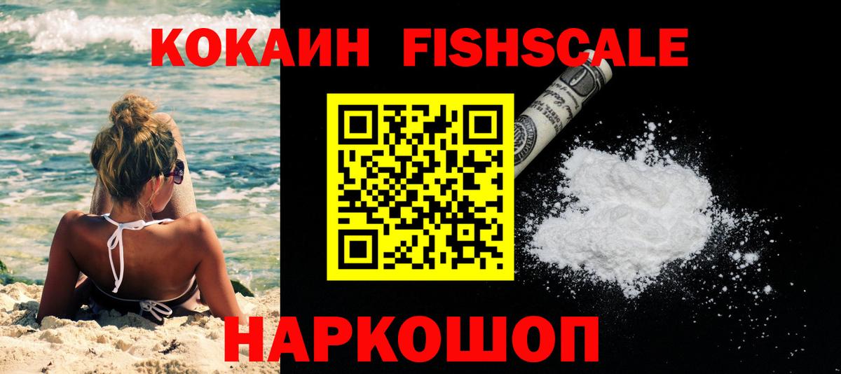 COCAIN Перу Рославль