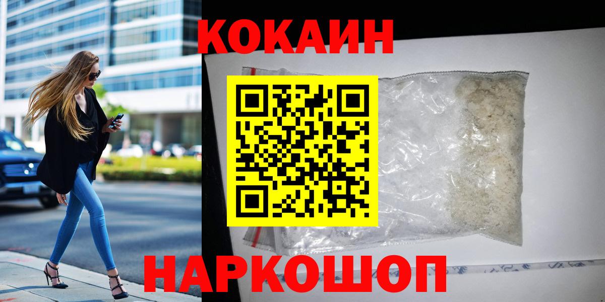 Cocaine Эквадор  Вход с VPN  Рославль  Cocaine Эквадор 