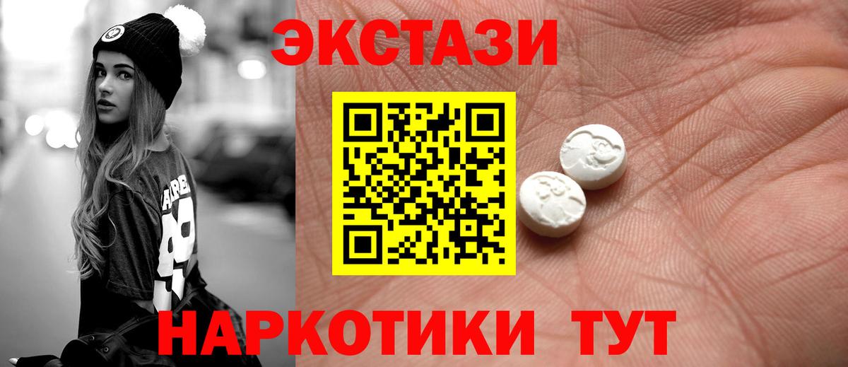 ЭКСТАЗИ Дубай Рославль