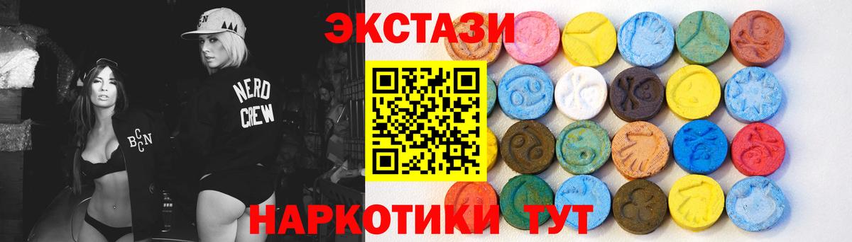 Рославль  ЭКСТАЗИ  Вход с VPN  закладки  Ecstasy 250 мг  Ecstasy 250 мг 
