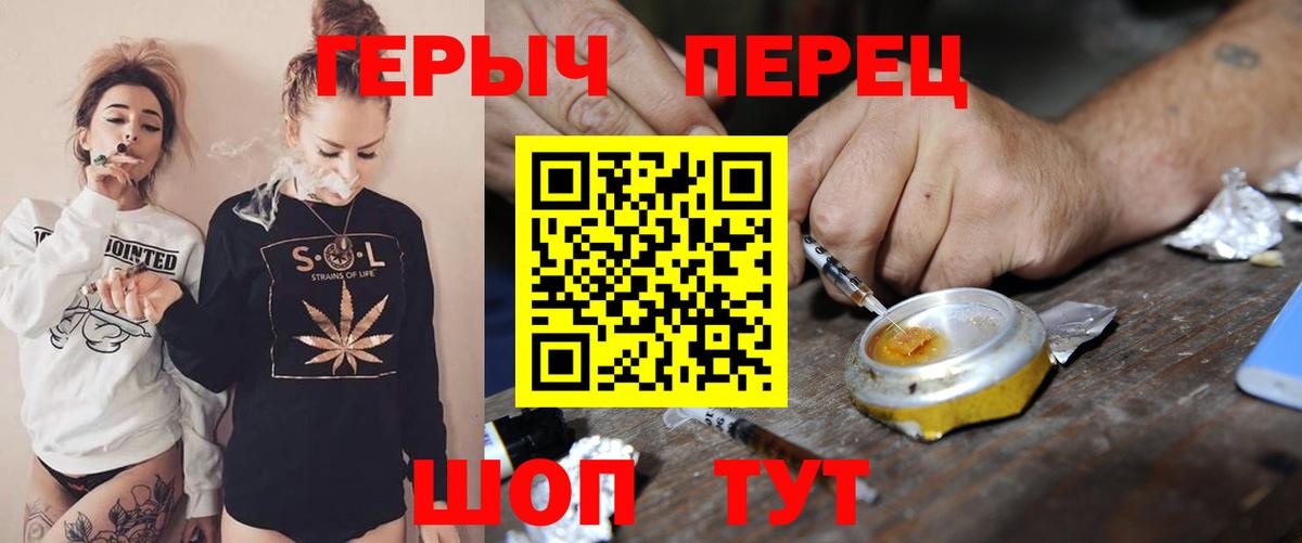 ГЕРОИН  Героин хмурый  Вход с VPN  Рославль 