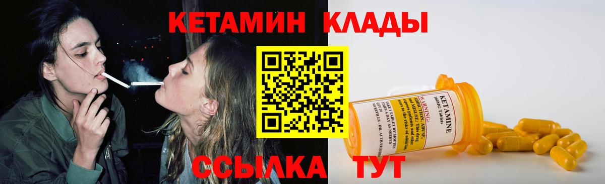 Рославль  КЕТАМИН ketamine  Кетамин ketamine  Вход с VPN 