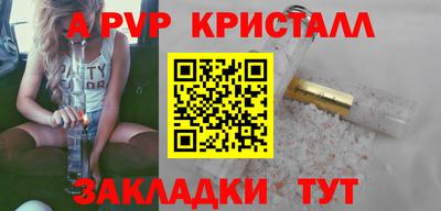 ALPHA-PVP Бузулук