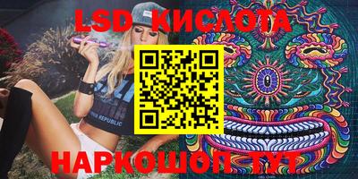марки lsd Будённовск