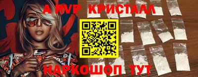 ALPHA-PVP Бузулук