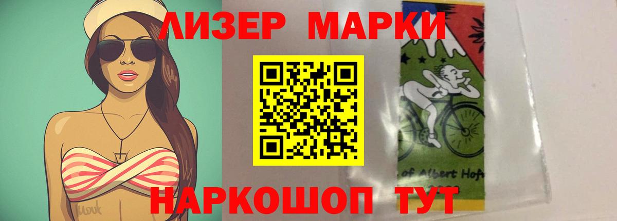 ЛСД экстази кислота  LSD-25 экстази кислота  Вход с VPN  Рославль 