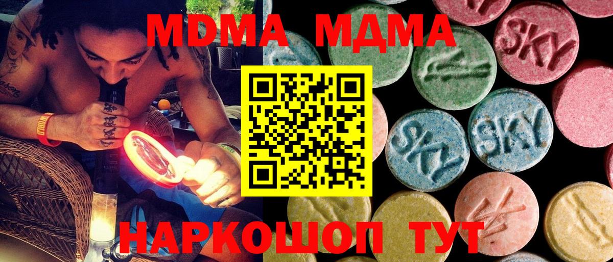 МДМА VHQ  МДМА  Вход с VPN  Рославль  МДМА молли 