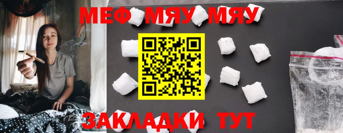 Мефедрон  Рославль