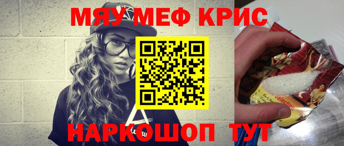 Рославль  Меф мяу мяу  Меф мяу мяу  Вход с VPN 