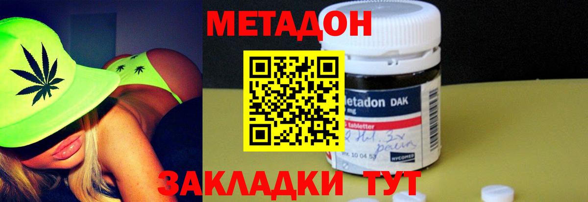 МЕТАДОН белоснежный  Вход с VPN  ОМГ ОМГ   Рославль 