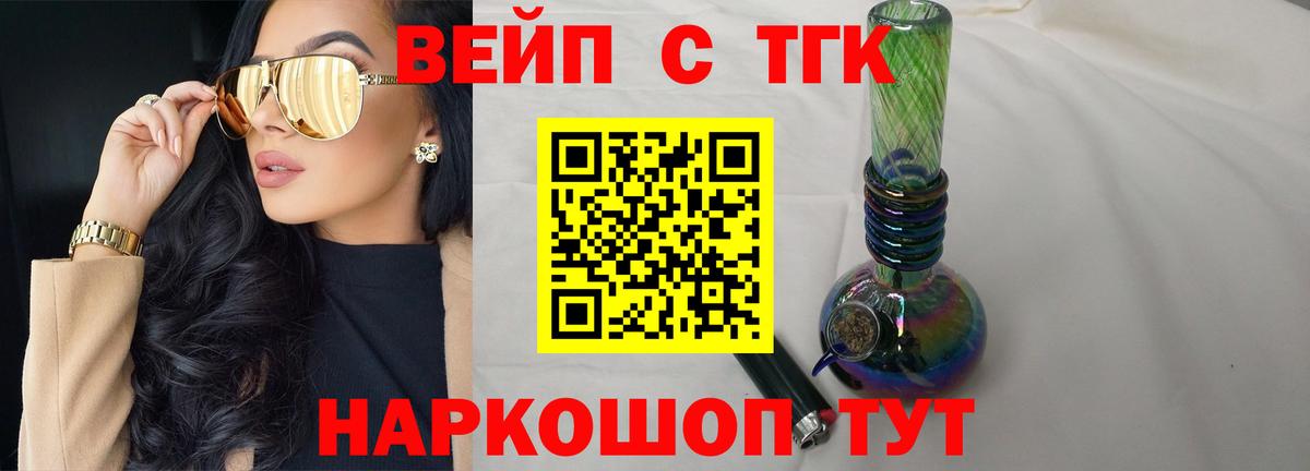 ТГК THC oil  Вход с VPN  Рославль 