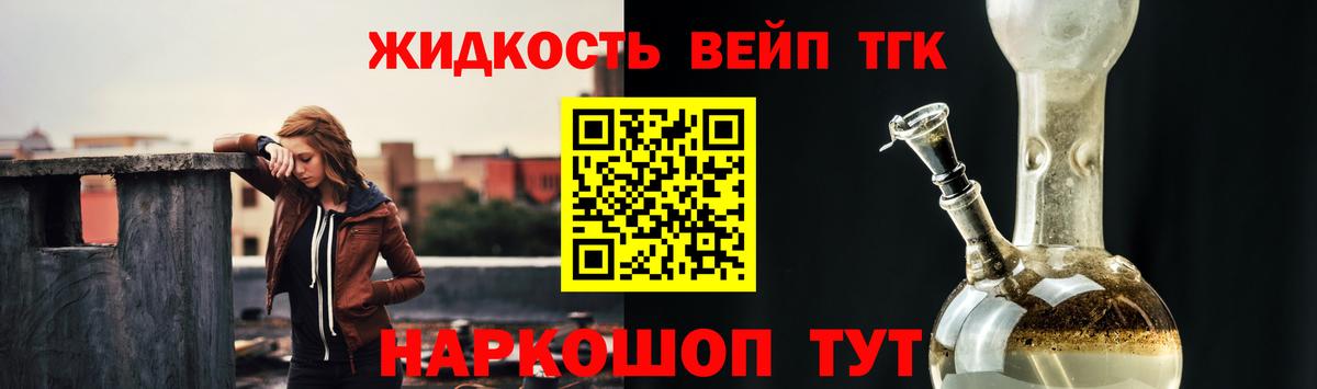 Дистиллят ТГК вейп Рославль
