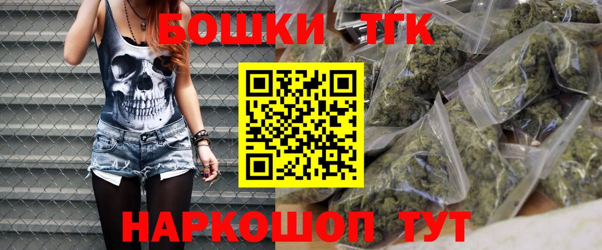 Рославль  Канабис AK-47  Бошки марихуана THC 21%  Вход с VPN 
